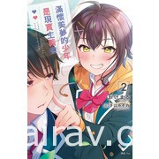 【書訊】東立 8 月漫畫、輕小說新書《天竺鼠車車》《所長大人的毛茸茸獸耳》等