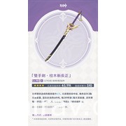 《原神》釋出 2.0 版本活動快報第一期等介紹與主題原聲帶「珍珠之歌」