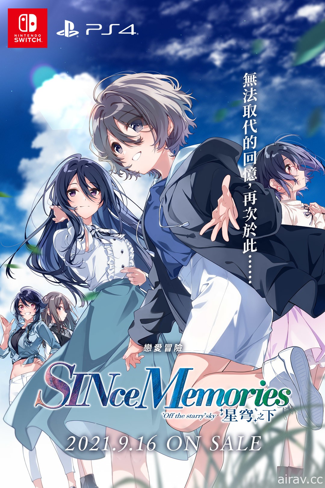 《告别回忆》衍生作《SINce Memories 星穹之下》公开片头影片 发售日延期至 9 月