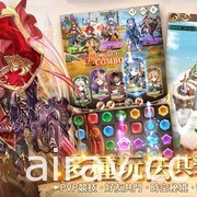 《因格玛的预言：Puzzle &amp; Tales》预计夏末台港澳正式上线 释出世界观动画 PV