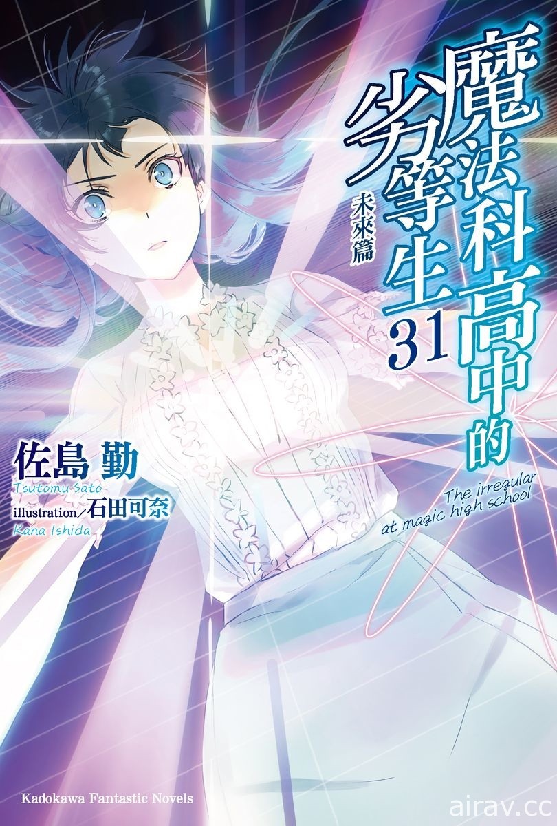 【書訊】台灣角川 8 月漫畫、輕小說新書《戰翼的希格德莉法 Rusalka》等作