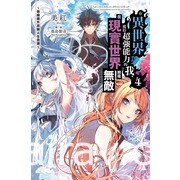 【書訊】東立 8 月漫畫、輕小說新書《天竺鼠車車》《所長大人的毛茸茸獸耳》等