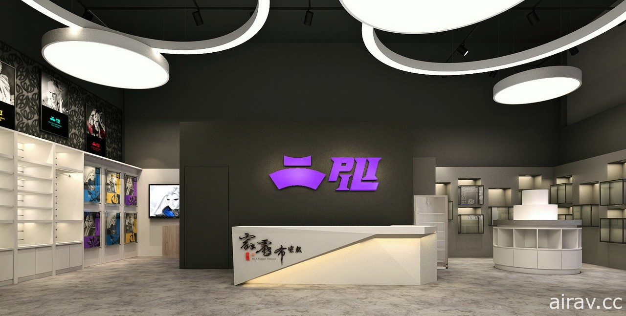 集結安利美特、木棉花等店鋪「新娛樂動漫特區」8 月於大直商圈「ATT eLife」開幕