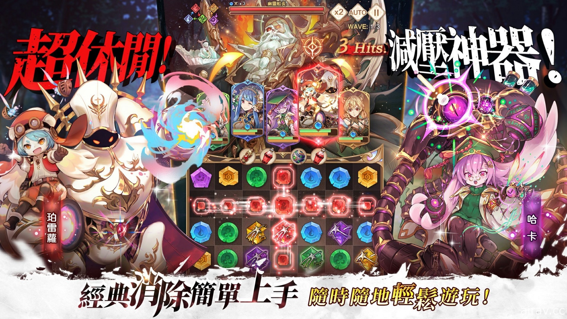 幻想消除 RPG《因格瑪的預言》於台港澳正式上市 推出夏日限定造型