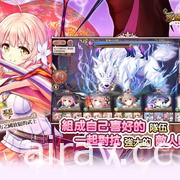 美少女養成 RPG《愛麗絲秘跡！〜少女們編織夢的秘境〜》繁中版登上 Johren 平台