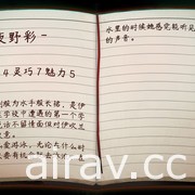 悬疑推理冒险游戏《回溯依存》今日上市 迷局之中再度邂逅