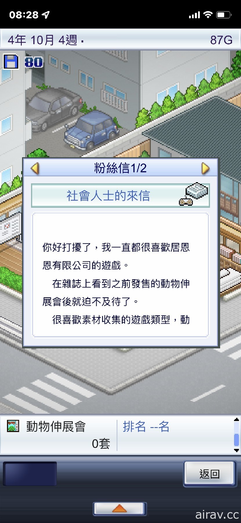 【试玩】经营游戏《游戏发展国＋＋＋》以老板之姿打造游戏公司推出畅销名作！