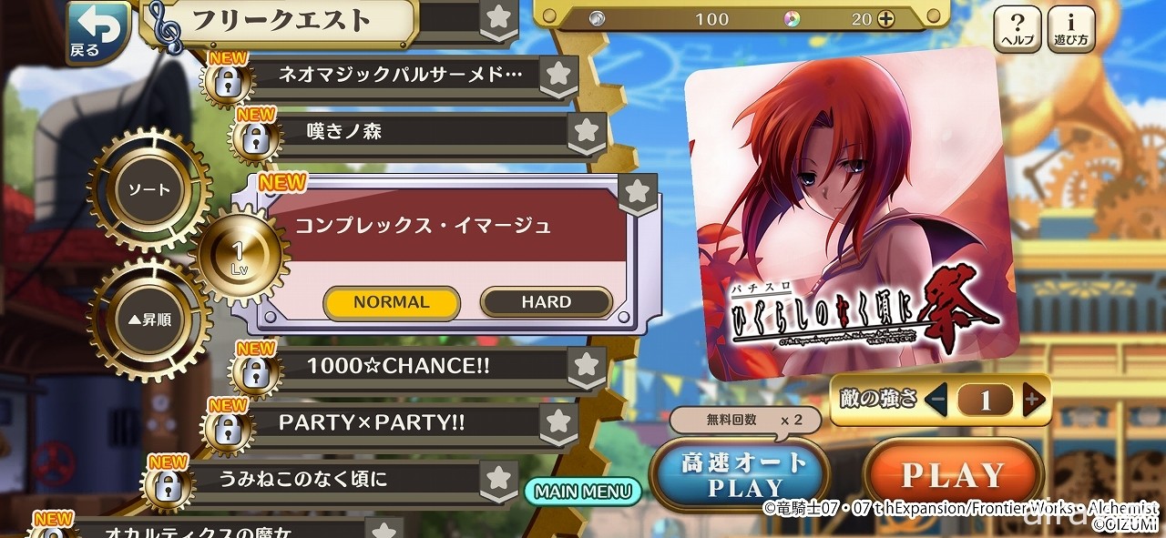 【试玩】节奏游戏 x RPG《7 Rhythm Dash》先行试玩 培养角色挑战各种不同的名曲吧