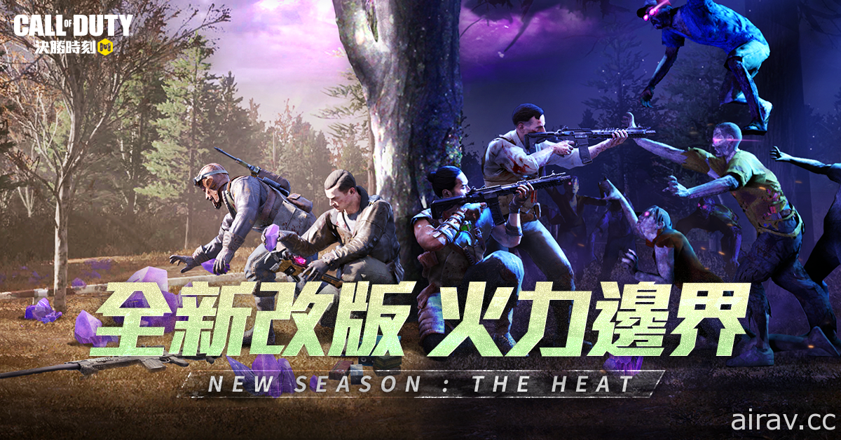 僵尸再临《决胜时刻 Mobile》全新改版“火力边界” PVE 模式“异变围城”登场