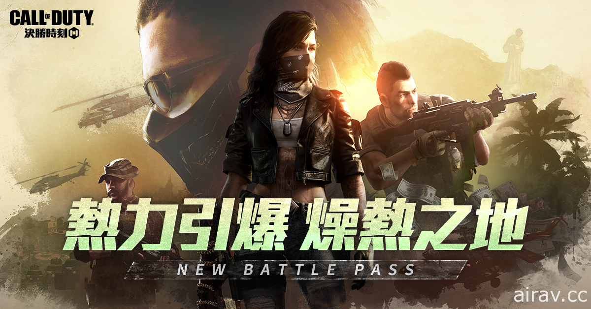 殭屍再臨《決勝時刻 Mobile》全新改版「火力邊界」 PVE 模式「異變圍城」登場