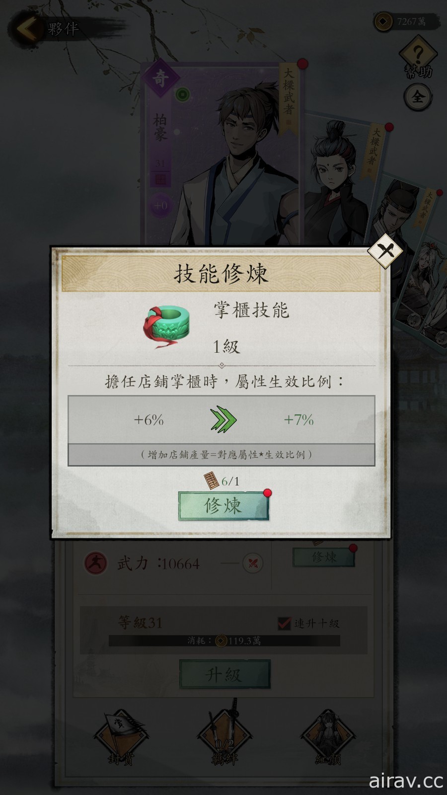 水墨畫風經營遊戲《我在江湖有座城》正式上線 一系列開服活動登場