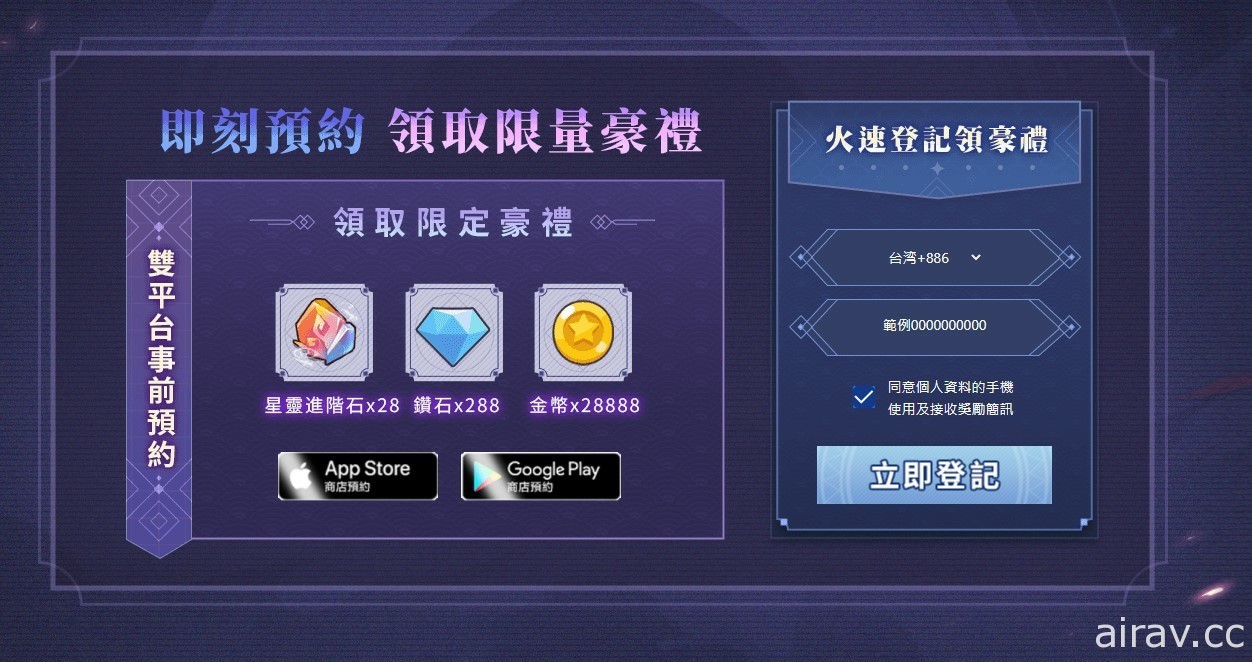 《星三国：Defend》事前预约正式开放 举办人气星灵投票活动