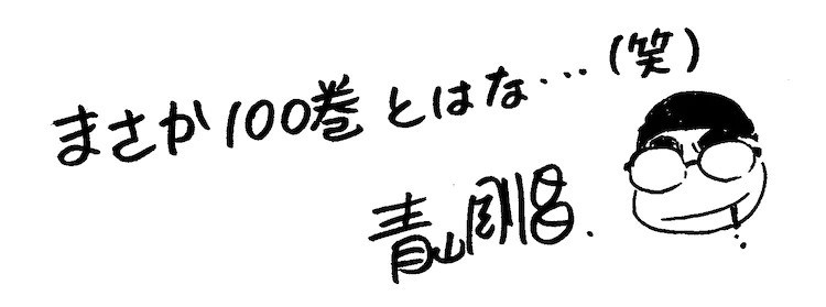 《名偵探柯南》100 集企劃啟動 「警察學校篇」宣布改編電視動畫