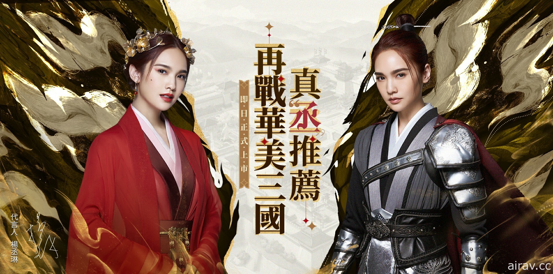 《三国杀名将传》正统续作《三国杀名将传：威力加强版》今日正式上市 释出完整版 PV