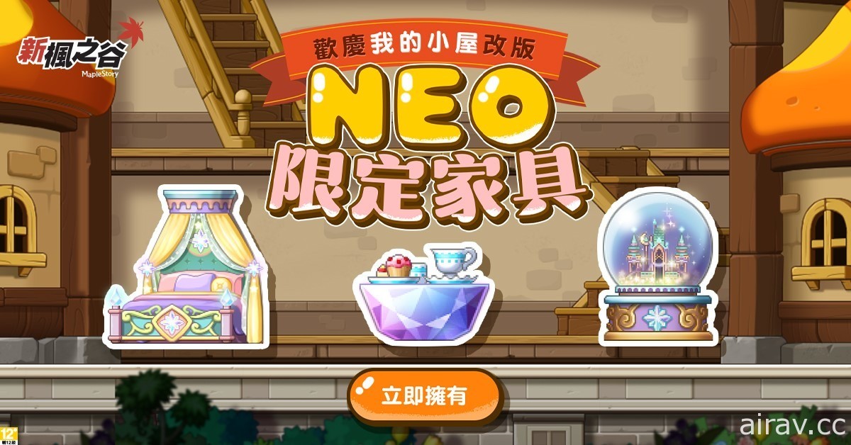 《新枫之谷》新版本“NEO 城堡”推出 预告 8 月底开放新地图“饭店阿尔克斯”