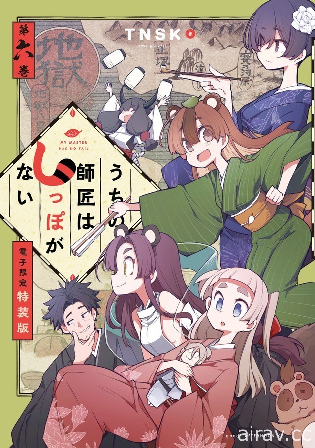 想要成为落语家的少女豆狸《我的师傅没有尾巴》将推出电视动画