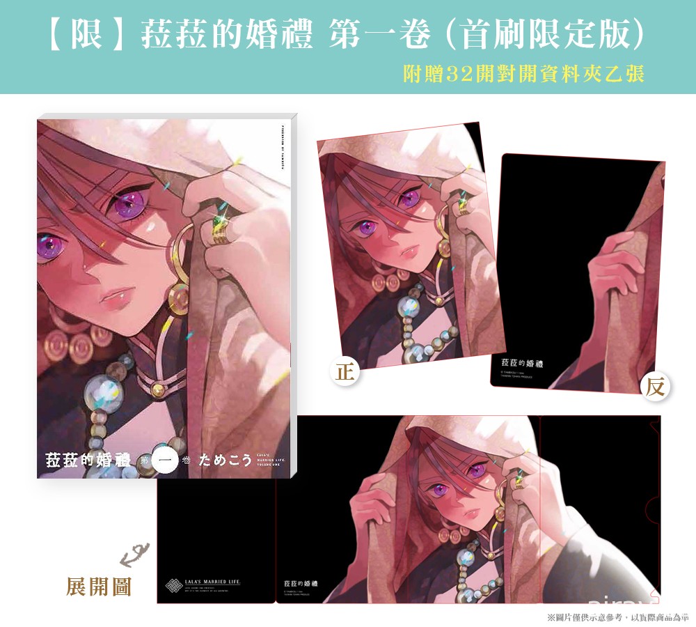 台湾东贩“2021 线上漫博”登场 BL 漫画家大和名濑复制签名组首卖