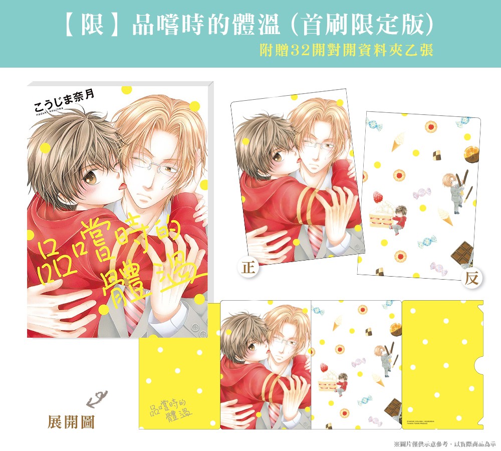 台湾东贩“2021 线上漫博”登场 BL 漫画家大和名濑复制签名组首卖