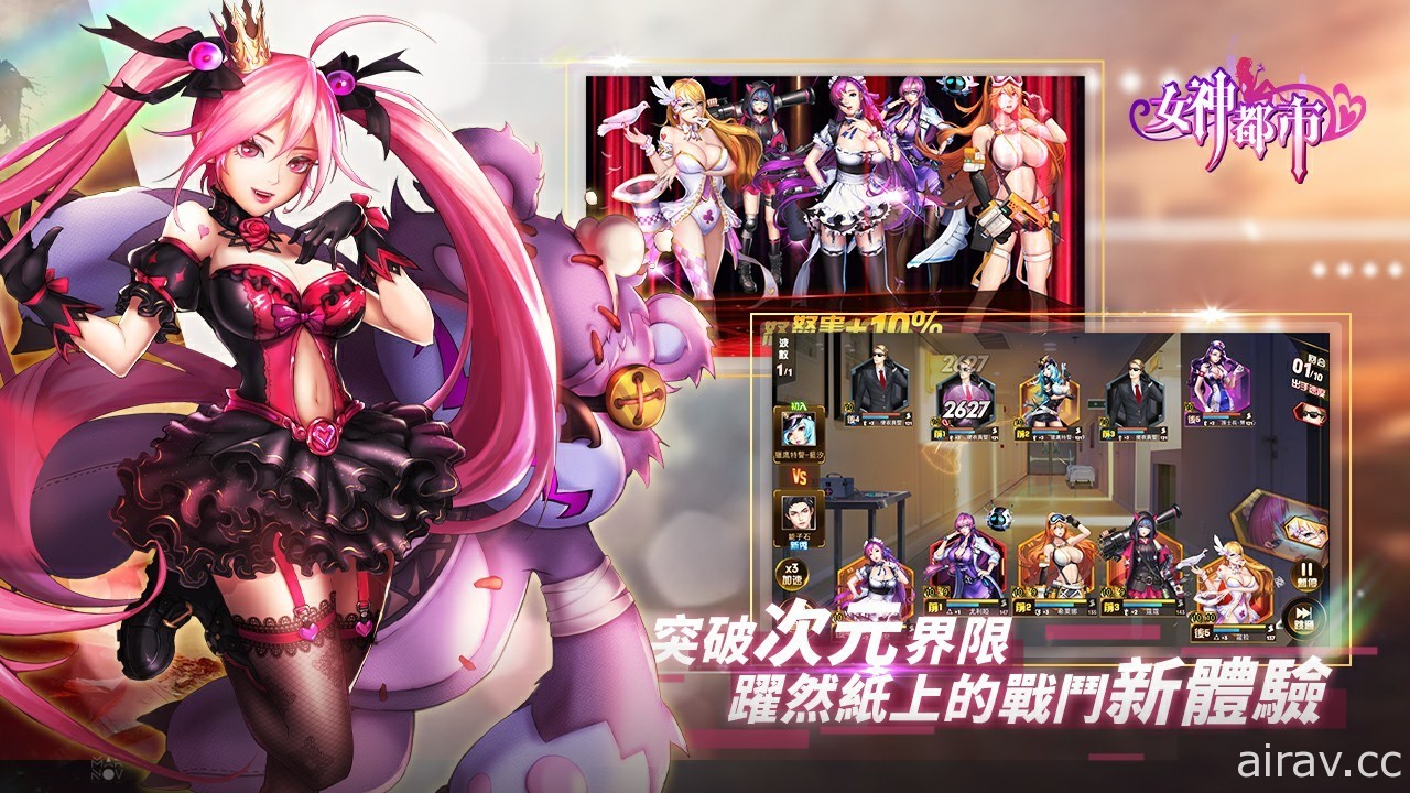 卡牌 RPG《女神都市》8 月 5 號雙平台上市 與異世界女神展開奇幻冒險