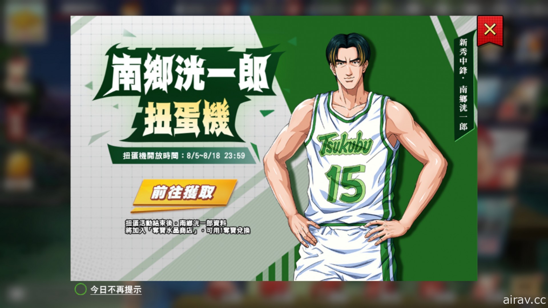 《灌籃高手 SLAM DUNK》神奈川新起中鋒  津久武王牌「南鄉洸一郎」球員資料登場