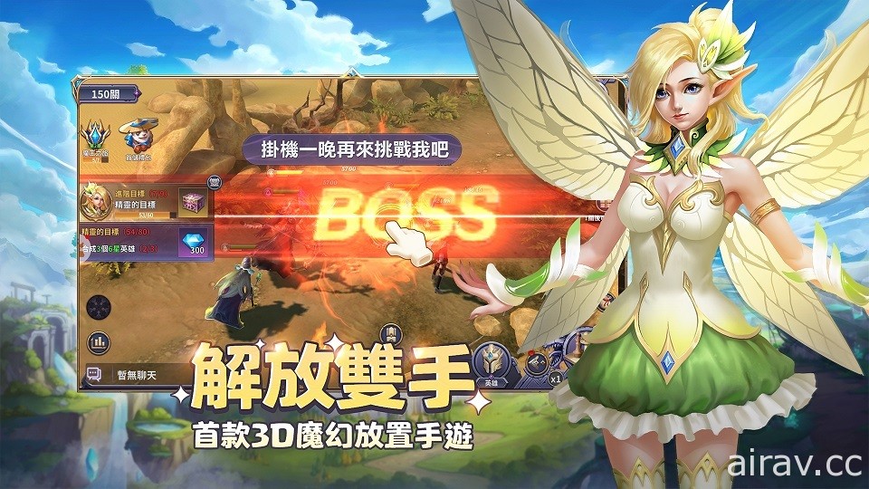 放置手機遊戲《無盡奧德賽》宣布正式於雙平台上線