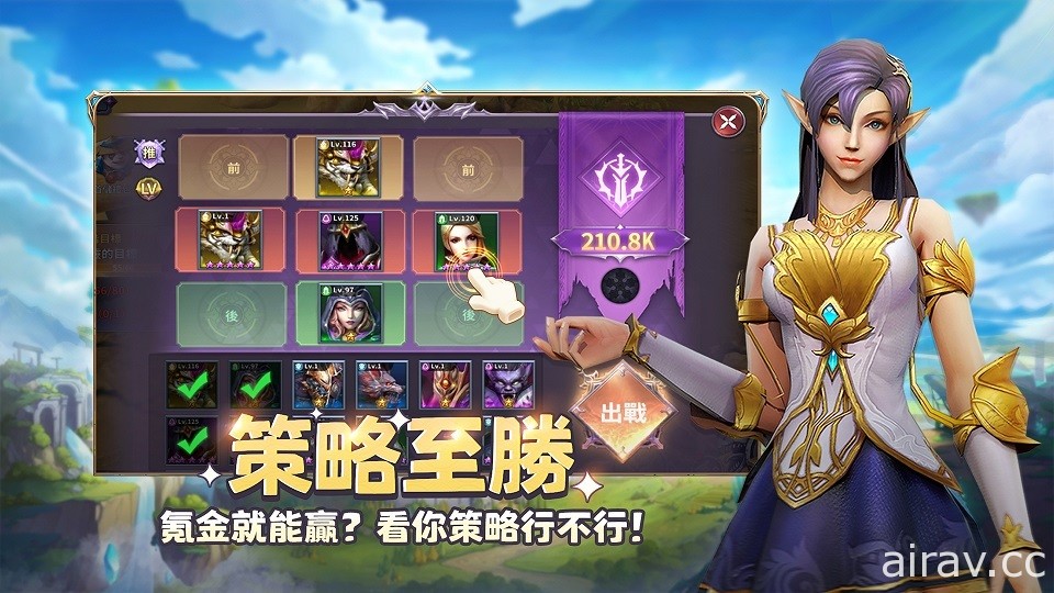 放置手機遊戲《無盡奧德賽》宣布正式於雙平台上線