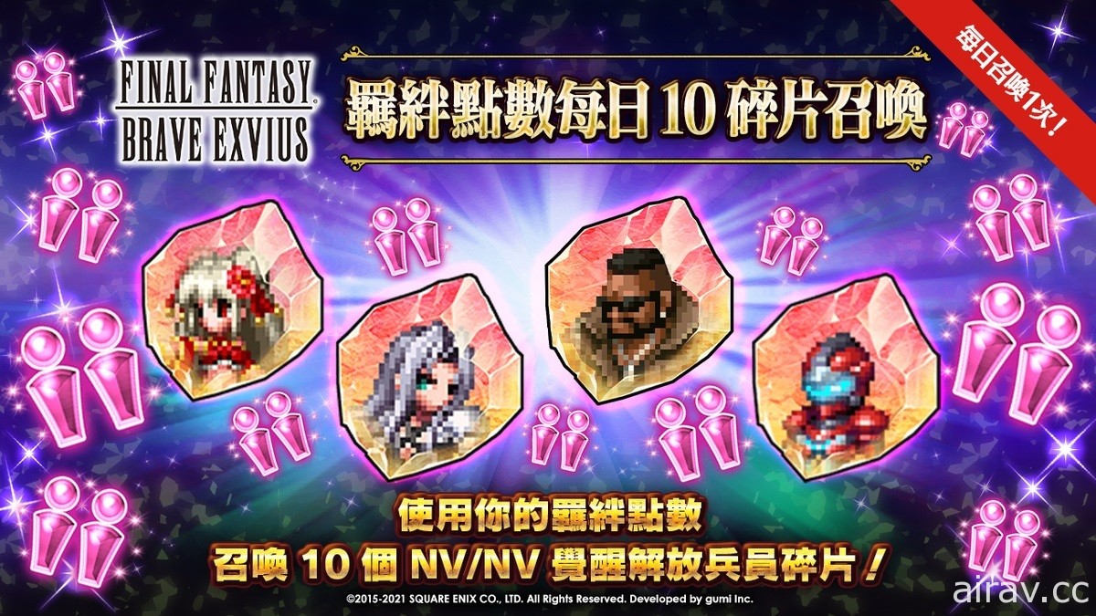 《FFBE》国际版 x《FFVII REMAKE》联合活动开跑 传说中的英雄赛菲罗斯登场