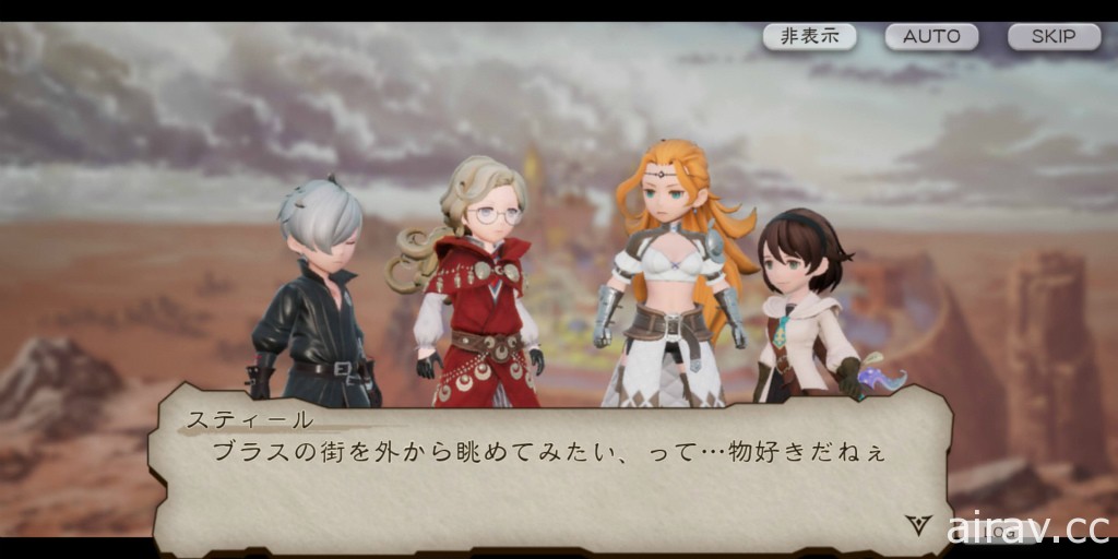 《BRAVELY DEFAULT BRILLIANT LIGHTS》試玩 圍繞系列作世界與水晶展開冒險