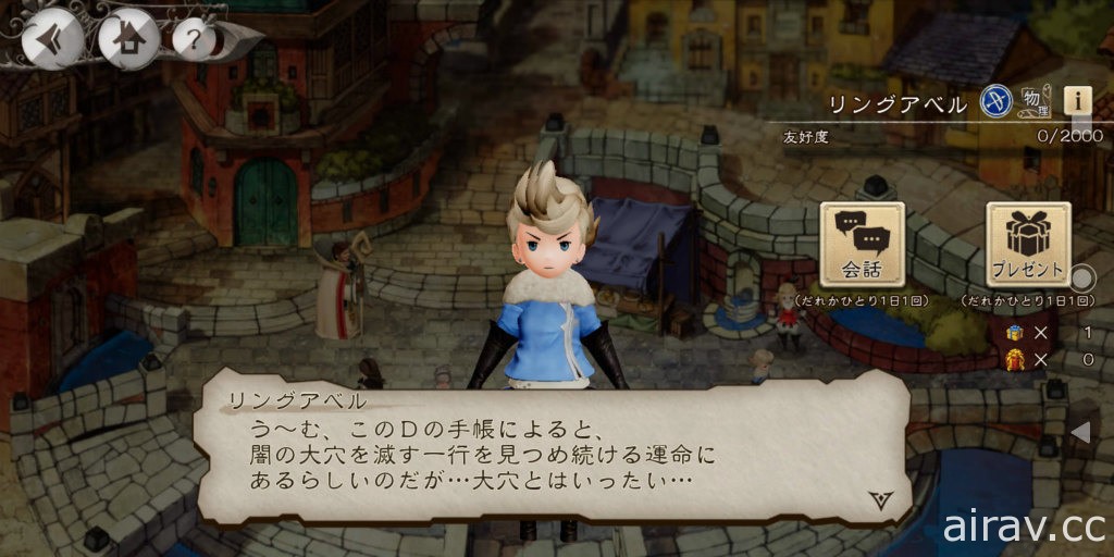 《BRAVELY DEFAULT BRILLIANT LIGHTS》試玩 圍繞系列作世界與水晶展開冒險