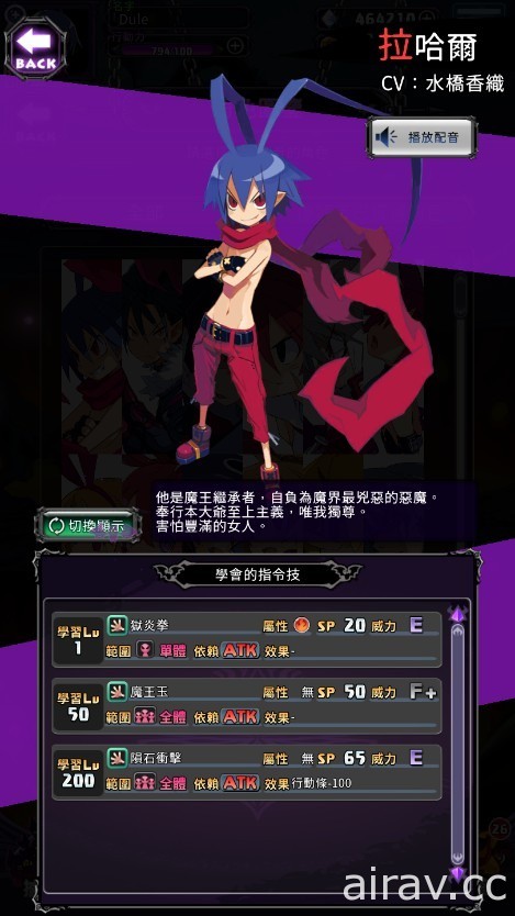 《魔界戰記 DISGAEA RPG》繁中版 8 月 24 日正式上線 公開遊戲 PV 及角色介紹