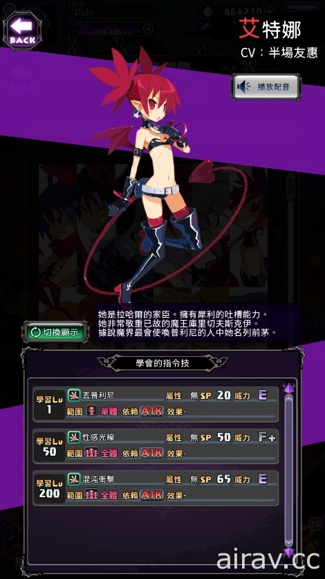 《魔界戰記 DISGAEA RPG》繁中版 8 月 24 日正式上線 公開遊戲 PV 及角色介紹