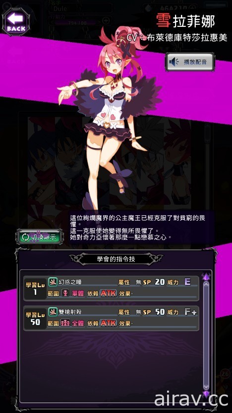 《魔界戰記 DISGAEA RPG》繁中版 8 月 24 日正式上線 公開遊戲 PV 及角色介紹