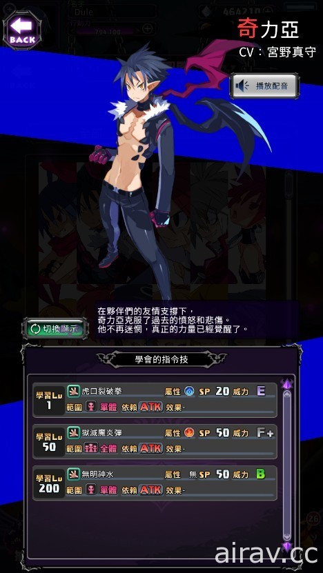 《魔界戰記 DISGAEA RPG》繁中版 8 月 24 日正式上線 公開遊戲 PV 及角色介紹