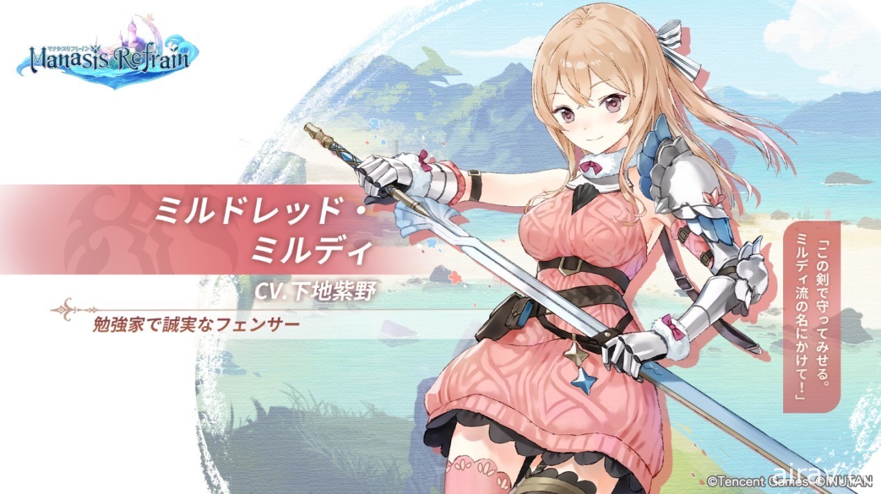 《瑪娜希斯迴響》公開女主角情報　VTuber 團體「星巡學園」CBT 試玩直播今晚登場