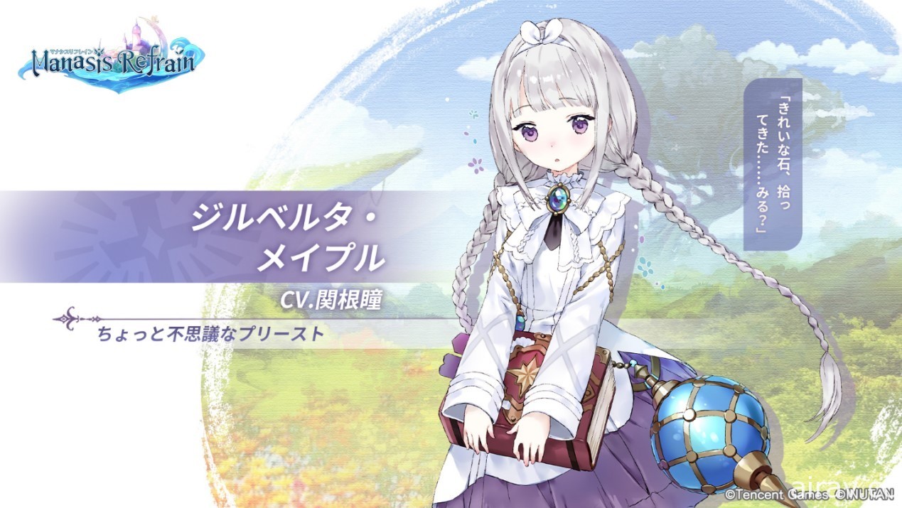 《瑪娜希斯迴響》公開女主角情報　VTuber 團體「星巡學園」CBT 試玩直播今晚登場