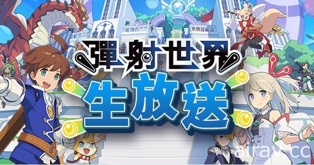 「橘子嘉年華暑期版」 18 日起線上登場 結合開拓動漫祭、日本動漫歌姬 ASCA 與玩家同樂