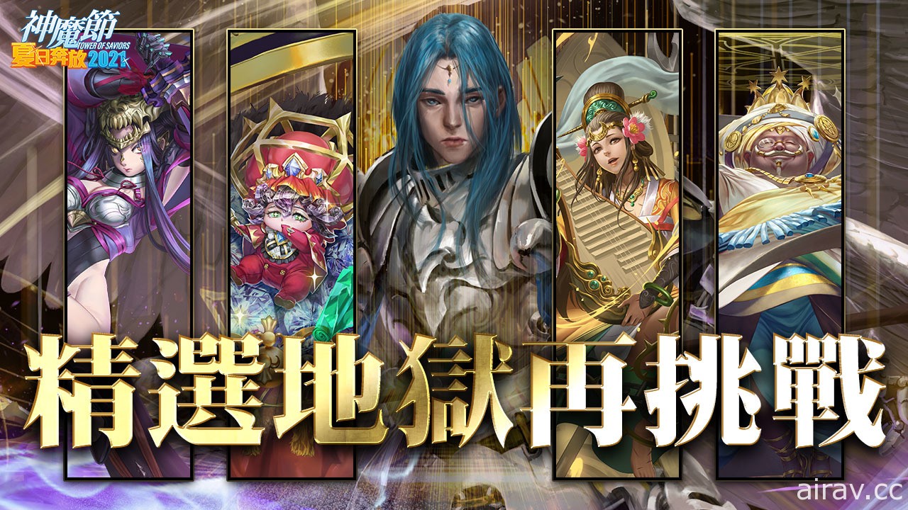 《神魔之塔》与《圣斗士星矢》合作再度展开“神魔节・下篇”活动下周揭幕