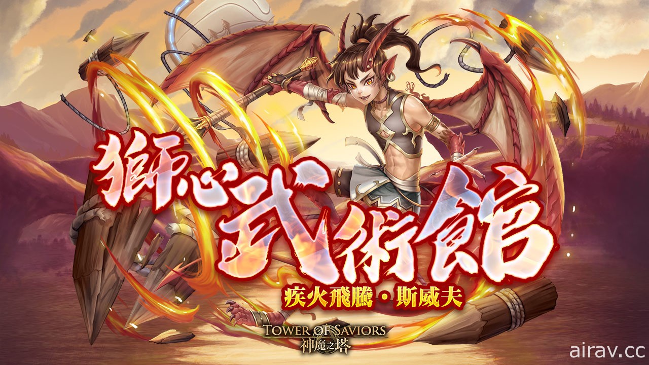 《神魔之塔》与《圣斗士星矢》合作再度展开“神魔节・下篇”活动下周揭幕