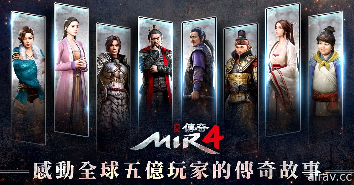 經典武俠線上遊戲改編《傳奇 4》8 月 26 日於全球上市 釋出職業介紹影片