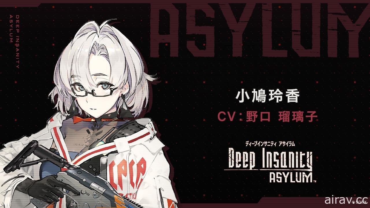 《Deep Insanity ASYLUM》公開 4 名角色及聲優情報