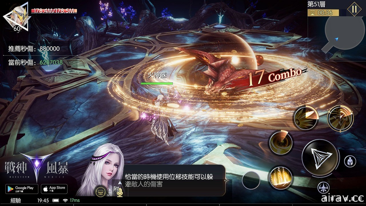 《戰神風暴》公開第三位代言人 Julia 吳卓源及 PVE 玩法