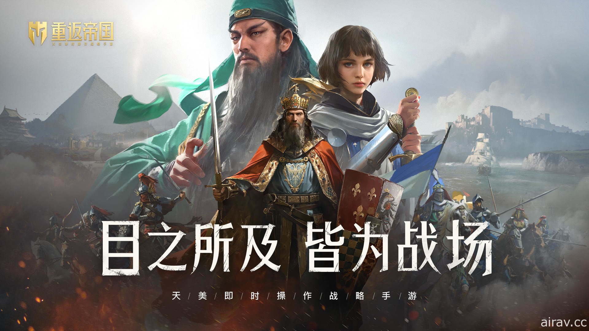 騰訊天美工作室 x Xbox Game Studios 合作打造 SLG 新作《重返帝國》開啟預先註冊