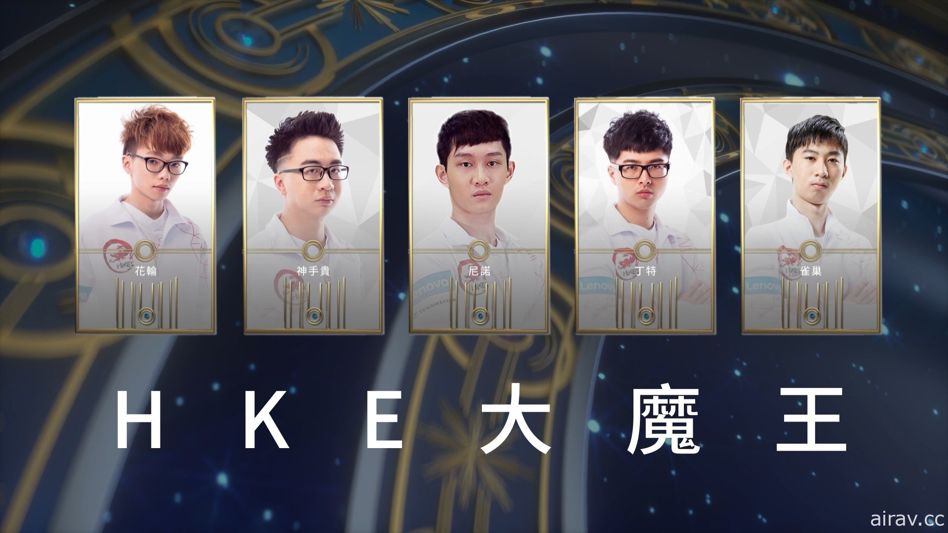 2021 亞洲電子競技公開賽《LOL》咆嘯深淵最後一週挑戰賽 花輪、丁特聯手當關主