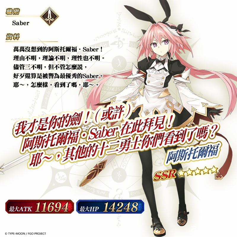 《Fate/Grand Order》繁中版將舉辦「2021 聖誕節 南丁格爾的聖誕頌歌」活動