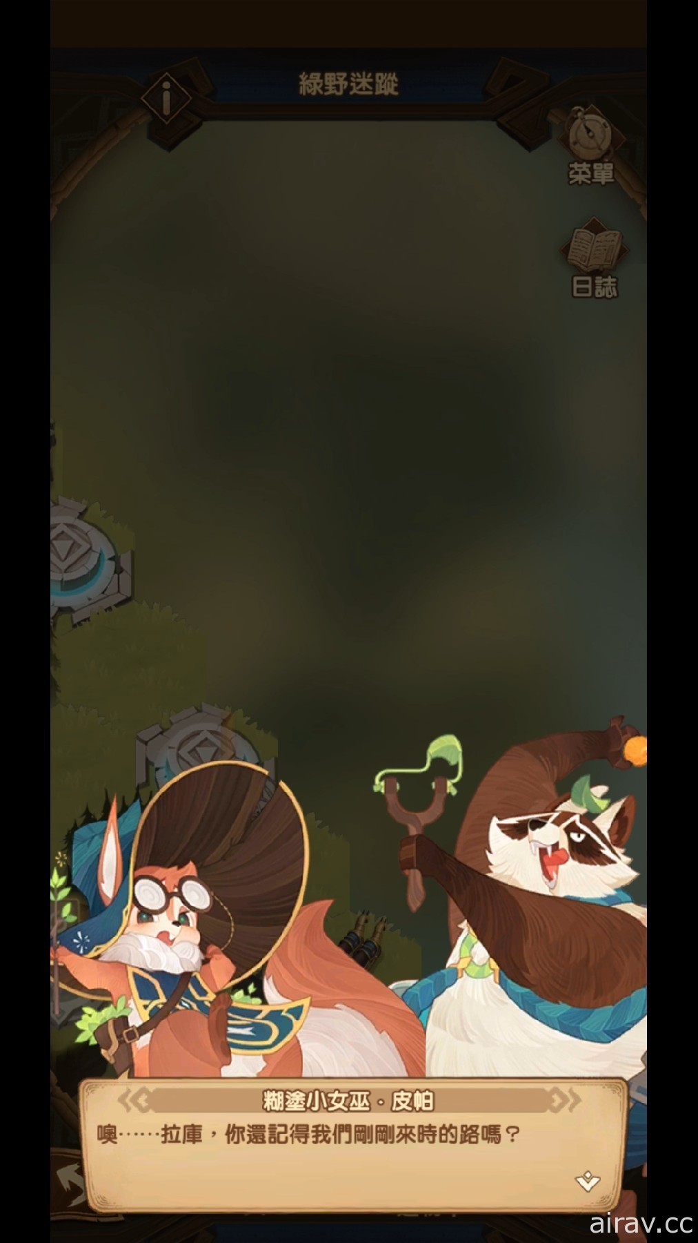 《劍與遠征》耀光帝國黑魔法師現身 全新系統公會試煉開啟