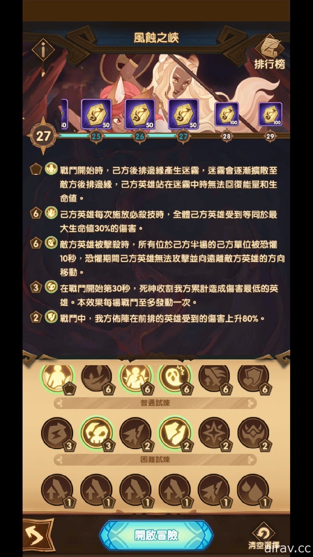 《劍與遠征》耀光帝國黑魔法師現身 全新系統公會試煉開啟