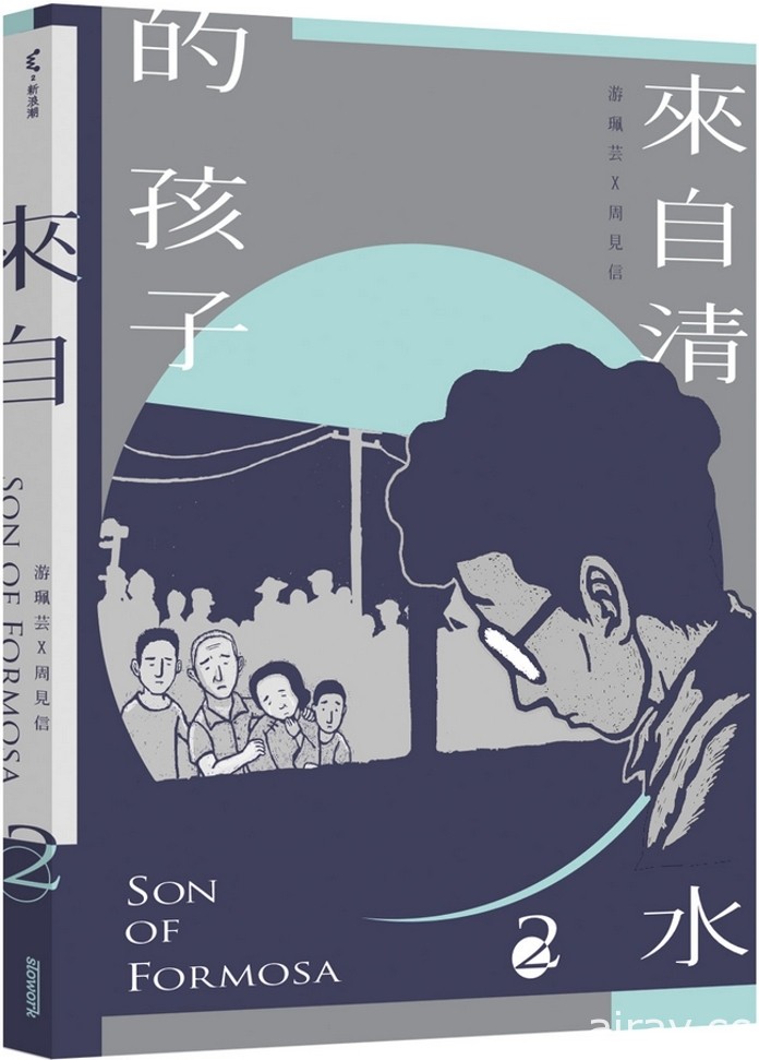 文化部第 43 次中小学生读物选介结果出炉《黄阿玛的后宫生活》《异人茶迹》等漫画入选