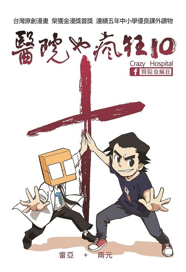 文化部第 43 次中小学生读物选介结果出炉《黄阿玛的后宫生活》《异人茶迹》等漫画入选