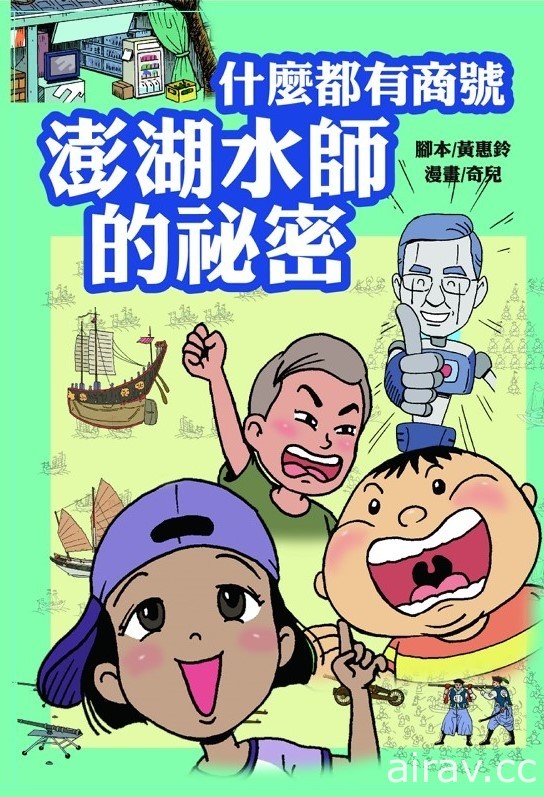 文化部第 43 次中小学生读物选介结果出炉《黄阿玛的后宫生活》《异人茶迹》等漫画入选