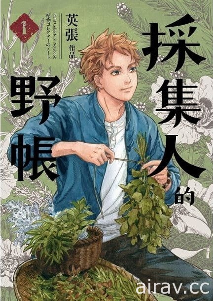 文化部第 43 次中小学生读物选介结果出炉《黄阿玛的后宫生活》《异人茶迹》等漫画入选